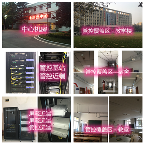  卡若某军事院校管控案例（数字信令级）