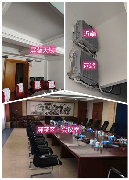  卡若某机关单位会议室屏蔽案例（数字信令级）
