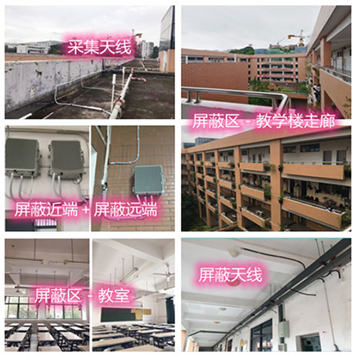  卡若某中学考场屏蔽案例（数字信令级）